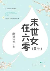 末世女在六零[重生