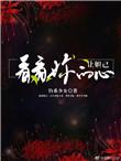 让妲己看看你的心4K