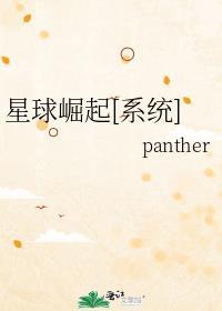 星球崛起主演