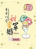 重生八零甜蜜军婚完结