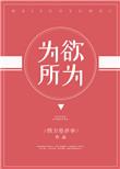 防不胜防是悲伤