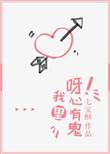 我心里有鬼