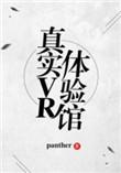 vr体验馆的游戏