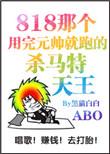 那个杀马特又考第一了