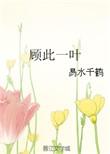 顾此一生不见你顾城