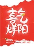 喜气洋洋是什么意思