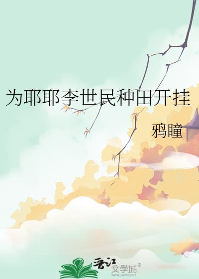 我为李世民
