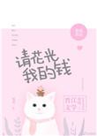 请你花光我的钱