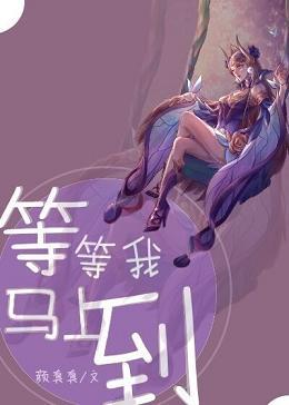 等等我马上到动态表情包开车