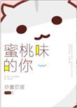蜜桃味乌龙茶