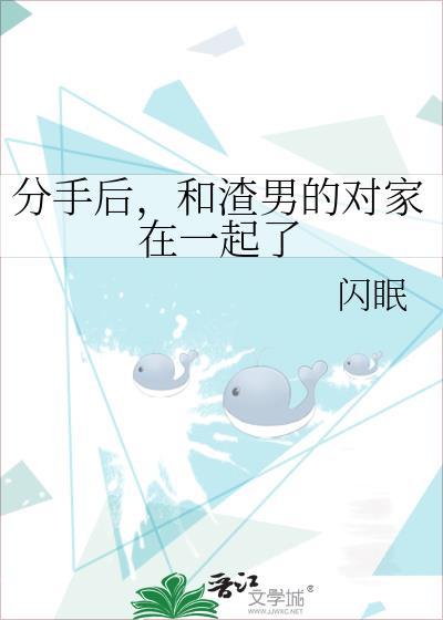 分手后渣男表现