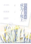 战五渣逆袭宝典[快穿