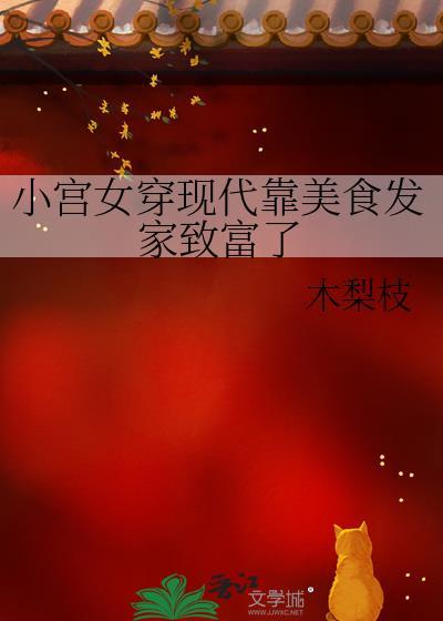 小宫女快穿