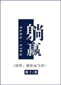 躺赢我是专业的快穿冲音
