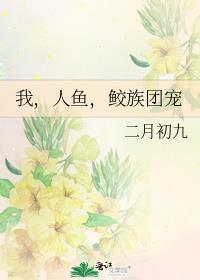 从007开始做西装暴徒[综英美