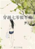 穿越七零军嫂会炼丹沈月