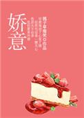 娇意欢妤