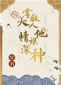 掌教是凡人笔趣阁