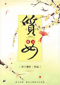 城中村气质女
