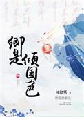 卿颜是什么意思