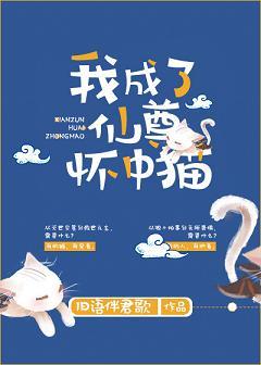 成为仙尊后她又穿回来了免费阅读