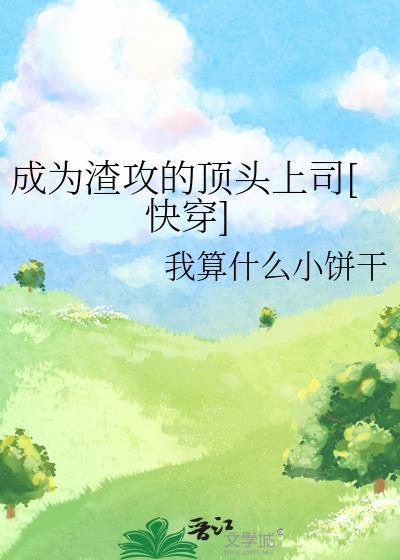 放下助狼情节