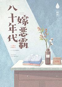 八十年代八大名酒