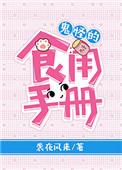 鬼怪里面的饮料是什么