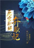 职场升官记