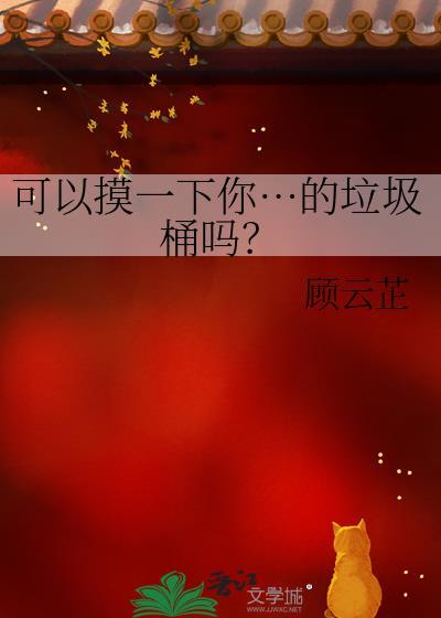 可以和我结婚吗 笔趣阁免费阅读