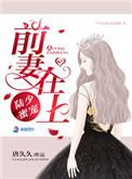 婚前婚后