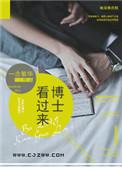 博士就很厉害吗