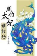 朕的太监强无敌