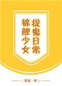 锦鲤少女图片古风
