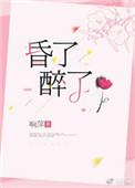 昏了醉了姜智豪