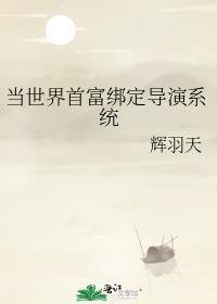 当我成为世界首富