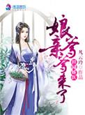 田园娇娘