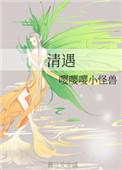 清遇这名字怎么样