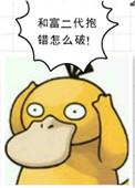 和富二代在一起