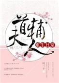 首辅今天压力很大