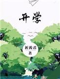 开学典礼心得感悟50字
