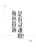 角色扮演是有灵魂的!结局