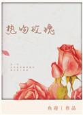 热吻玫瑰全集免费播放