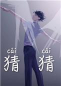 猜猜我有多爱你绘本图片