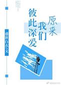 原来我们彼此深爱泰戈尔
