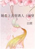 她看上去很漂亮用英语怎么说