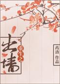 重生之出墙番外txt