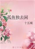 孤云独去闲上一句