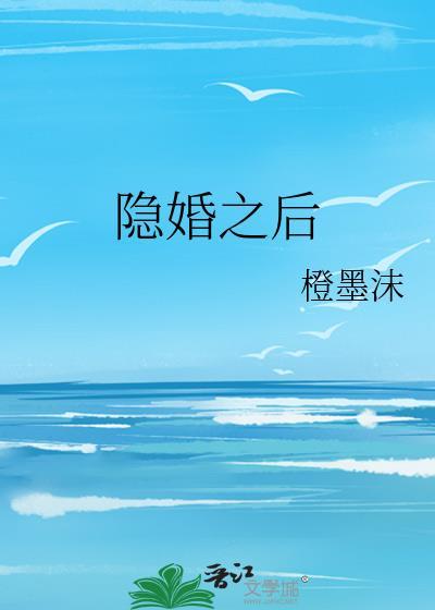 跟世界首富隐婚之后