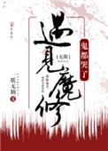 神都哭了攻是谁